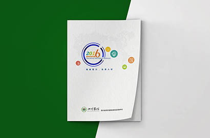 吴起县画册设计：以场景为媒，打造城市体验的全新入口